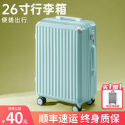 行李箱旅行箱女2023拉杆箱26寸大容量男