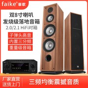 丹麦菲歌家庭组合音响hifi功放落地音箱10寸三分频家用客厅无源前