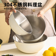 不锈钢304食品级料理盆打蛋拌菜沙拉碗沥水和面洗菜盆家用厨房729