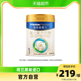 (新国标(新国标))皇家美素力婴儿配方奶粉，1段(0-6月)400g×1罐