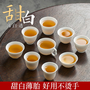 憨人甜白纯手工功夫茶杯薄胎主人杯白瓷茶碗单杯小茶杯防烫品茗杯