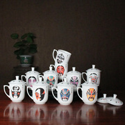 景德镇陶瓷国粹京剧脸谱办公杯骨瓷茶杯带盖传统国风主人杯陶瓷杯