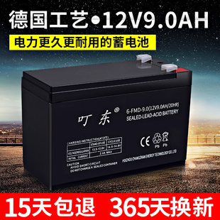 12v9ah免维护铅酸蓄电池，喷雾器太阳能led灯，照明音响门禁家ups电瓶