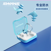 swans游泳耳塞防水专业洗澡防中耳炎高级不隔音神器鼻夹潜水专用