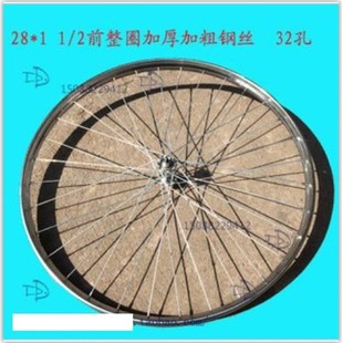 老式24/26/28寸自行车轮组钢圈轮毂加厚钢圈40孔车圈32孔车圈36孔