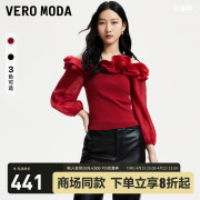 Vero Moda针织衫女2024春夏微透荷叶边一字肩七分袖