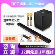 GIEC/杰科GKS-130pro家庭影院ktv音响套装电视回音壁无线环绕音箱