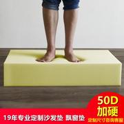 50D高密度海绵垫加厚加硬q沙发座垫布艺实木沙发海绵坐椅垫子