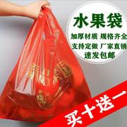 红色水果塑料袋子商用加厚西瓜口袋蔬菜水果店，手提方便袋胶袋定制