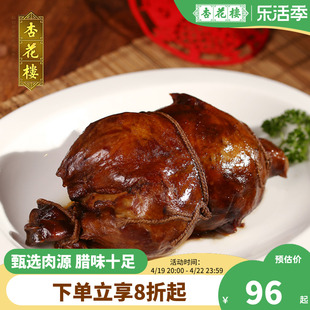 杏花楼盒装八宝鸭，750g上海熟食私房，菜卤味全鸭