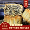 零食素食佛家纯素中国广式月饼中秋送礼盒装五仁水果豆沙混木糖醇