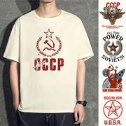 苏维埃共产主义cccp短袖t恤男女宽松情侣装，衣服前苏联t桖体恤衫潮