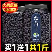 蓝莓干无糖无添加500g泡水野生东北特产烘焙蓝莓干儿童孕妇