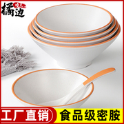 喷点橘边密胺餐具面碗商用仿瓷，塑料麻辣烫碗大碗米线，汤粉面(汤粉面)斗笠碗
