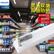 飞利浦T8双端进电一体化LED灯管长条商用超亮工厂超市日光灯全套