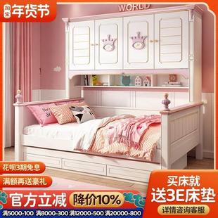 儿童衣柜床一体女孩粉色公主，床书架床，小户型省空间多功能套房组合