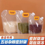 五谷杂粮收纳盒黄豆密封袋储物罐子厨房大米防潮防虫袋子面粉储存