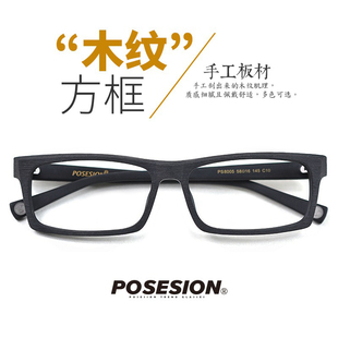 posesion全框板材长方形眼镜框黑色，方框近视眼睛框宽脸眼镜架男女