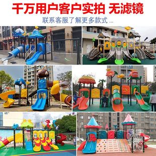 大型户外滑梯幼儿园滑梯，秋千组合儿童户外塑料，玩具小区游乐设施