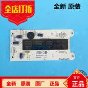 海尔冰箱三开门电脑显示板bcd-226sdcz-225lsce显示屏0061800043