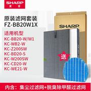 夏普空气净化器过滤网适用KC-BB20-W1/WB2/Z200/BD20机型全套滤芯