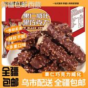新疆西藏果仁威化巧克力饼干多口味威化饼干办公室小零食