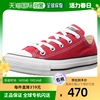 日本直邮匡威 帆布运动鞋 全明星 OX 经典款 红色 25cm帆布鞋