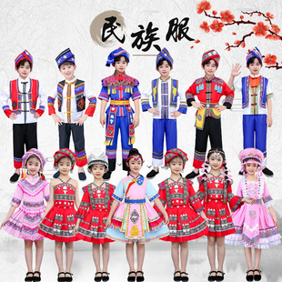 六一儿童少数56民族服装，男女童幼儿园演出服苗，彝族黎瑶畲羌族