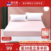 富安娜床笠单件全棉床垫套纯棉床单床罩1.8m米席梦思保护罩床罩