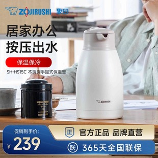 ZOJIRUSHI象印保温水壶不锈钢大容量家用开水瓶保温瓶HS15C 1.5L