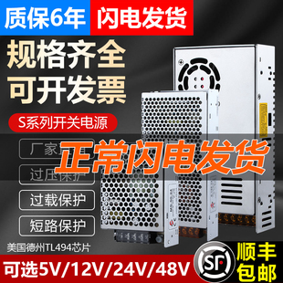 S-350W-24V15A直流开关电源220V转12V变压器LED监控10A5V29A20A