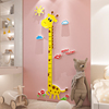 长颈鹿测量身高墙贴纸画客厅，儿童房间卧室布置卡通幼儿园墙面装饰