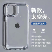 适用苹果14手机壳iPhone15pro max13透明12创意11保护套x男女xr全包xsmax防摔xs硅胶7情侣8高级感plus潮p