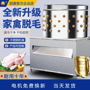 家禽脱毛机鸡鸭鹅商用全自动杀鸡毛神器小型家用电动不锈钢拔毛机