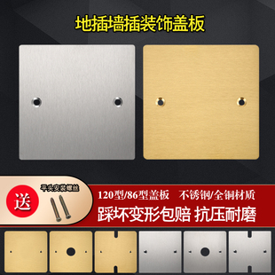 全铜地插盖板盲板120型地插底盒盖板家用地板地插填充白板底盒盖