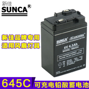 SUNCA新佳户外应急灯电池6V4.5AH免维护RB645C充电风扇铅酸蓄电池