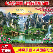 山水风景画自粘客厅，背景墙贴纸壁画墙贴墙纸壁纸，墙面装饰整张年画