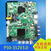 P50-352V3.0替代P50-358V3.0 ST9255AB-CP1四核板TP.MS358.PB818