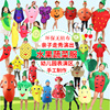 儿童水果蔬菜演出服 环保时装秀服装 幼儿园表演区衣服西瓜造型