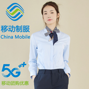 中国移动工作服衬衫女套装营业厅，工装制服长袖衬衣外套秋工衣