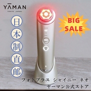 日本Yaman雅萌美容仪美颜器离子导出RF射频微电流 YJFM18N