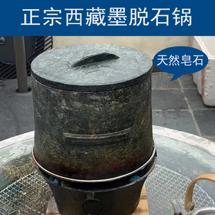 墨脱石锅西藏特产专业20年天然手工皂石制作耐高温煲汤炖锅养生锅