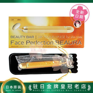 日本beautybar24k黄金，美容棒-圆头瘦脸神器ems