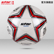 STAR世达1000足球5号球成人男专业比赛用球SB375