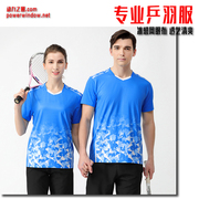 动力之窗2022年透气速干蓝色羽毛球，服男女运动t恤定制团体服队服