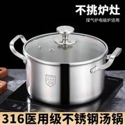 316不锈钢汤锅家用一体，成型加厚电磁炉，煲汤煮粥锅燃气炉双耳汤锅