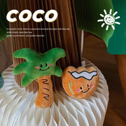 。可爱椰树椰子挂件钥匙扣夏天的味道创意可卡通毛绒玩具包包挂饰