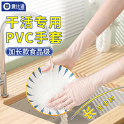 一次性pvc手套加厚加长耐用乳胶，丁睛手套洗碗家务清洁防水食品级