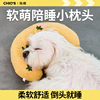狗狗专用小枕头猫咪睡觉用u型枕柔软猫，毛毯垫子小狗睡枕宠物用品