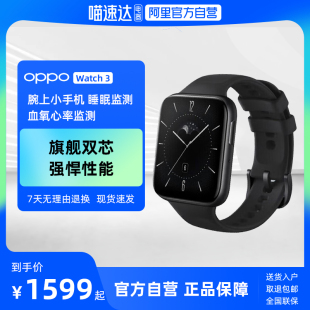 百补OPPO Watch 3 系列全智能手表 男女运动手表 电话手表 血氧心率监测 适用iOS安卓鸿蒙手机